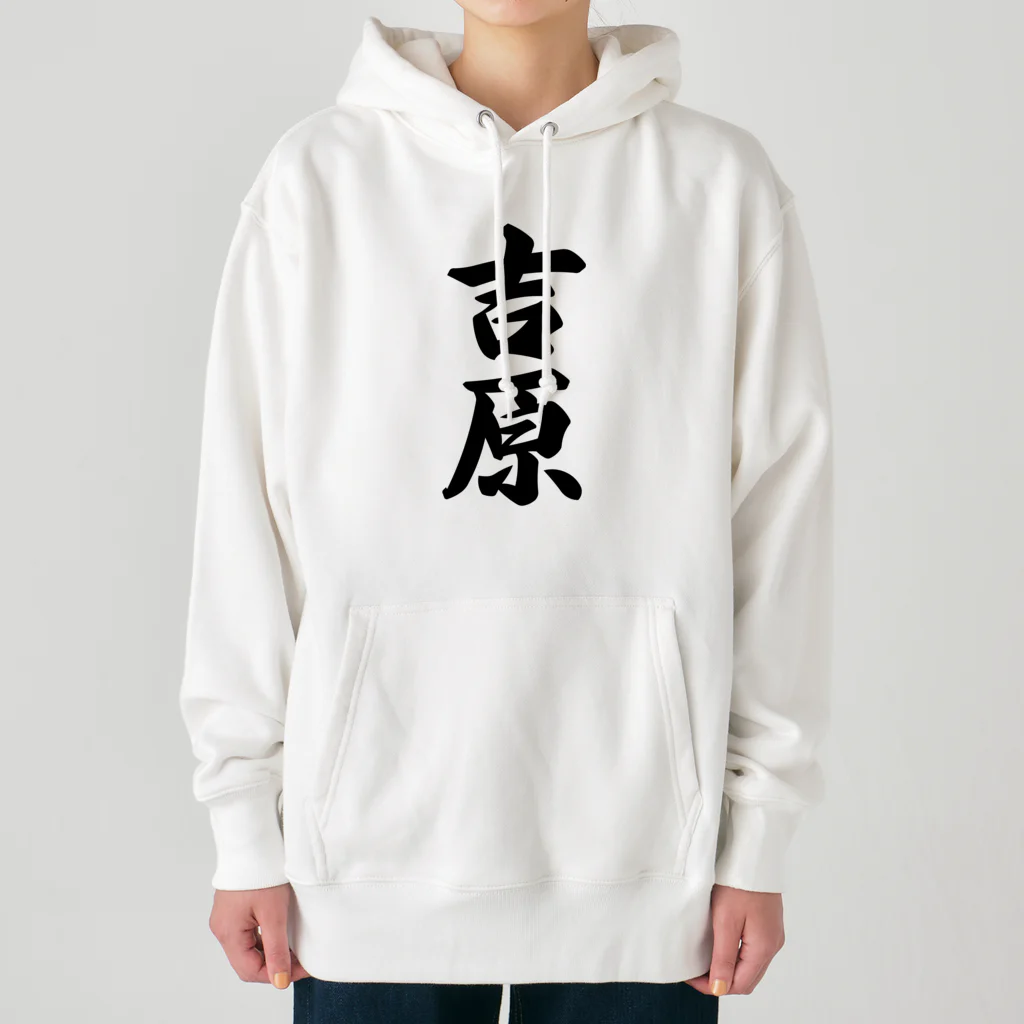 着る文字屋の吉原 Heavyweight Hoodie