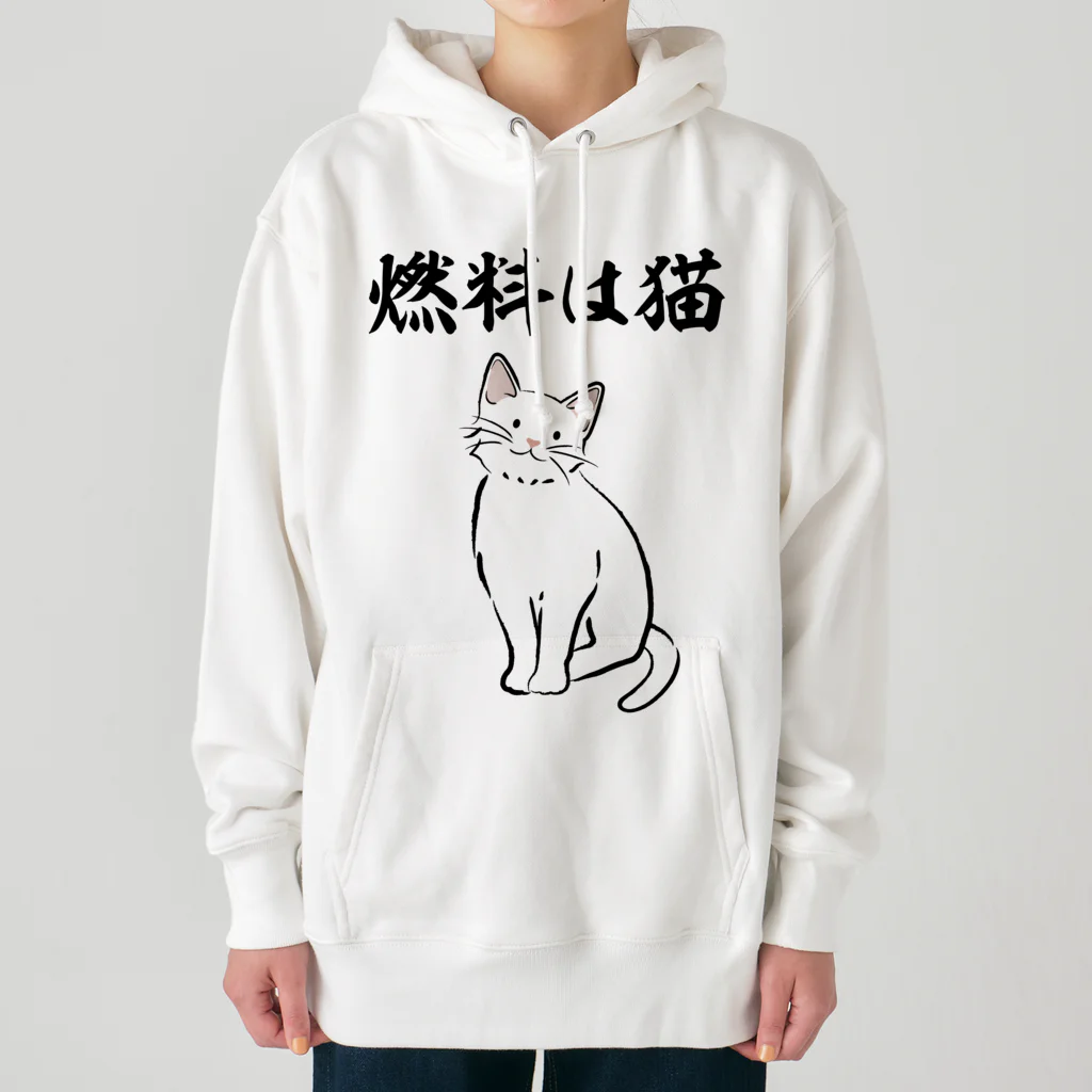 文字野郎の燃料は猫 イラストありバージョン Heavyweight Hoodie