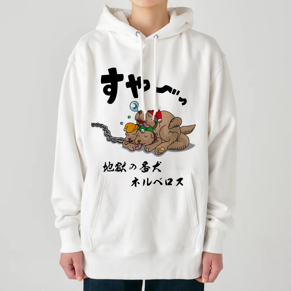 かいほう屋の地獄の番犬「ネルベロス」 Heavyweight Hoodie