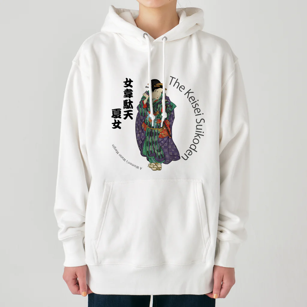 宝虫プロダクションのThe Keisei Suikoden:女韋駄天の夏女 Heavyweight Hoodie