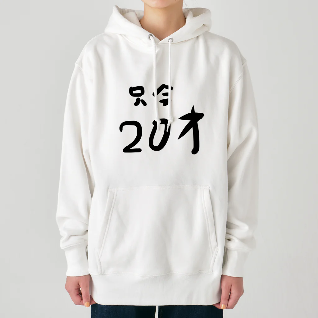 kuma3usagi3の只今20才 Heavyweight Hoodie