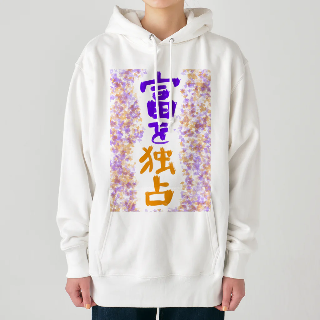 AkironBoy's_Shopの富裕層が富を独占　Part-2 Heavyweight Hoodie