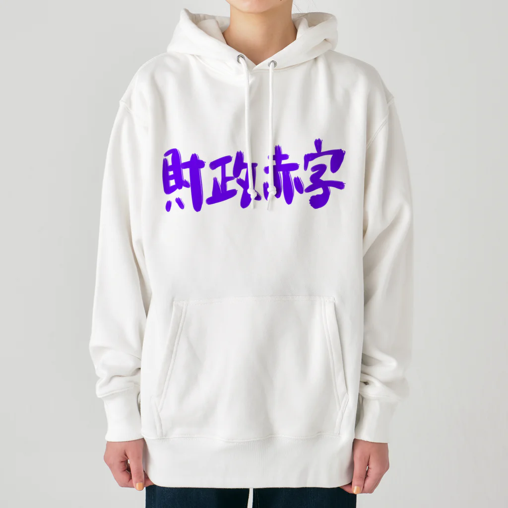 AkironBoy's_Shopの異世界　財政赤字　Part-1 Heavyweight Hoodie