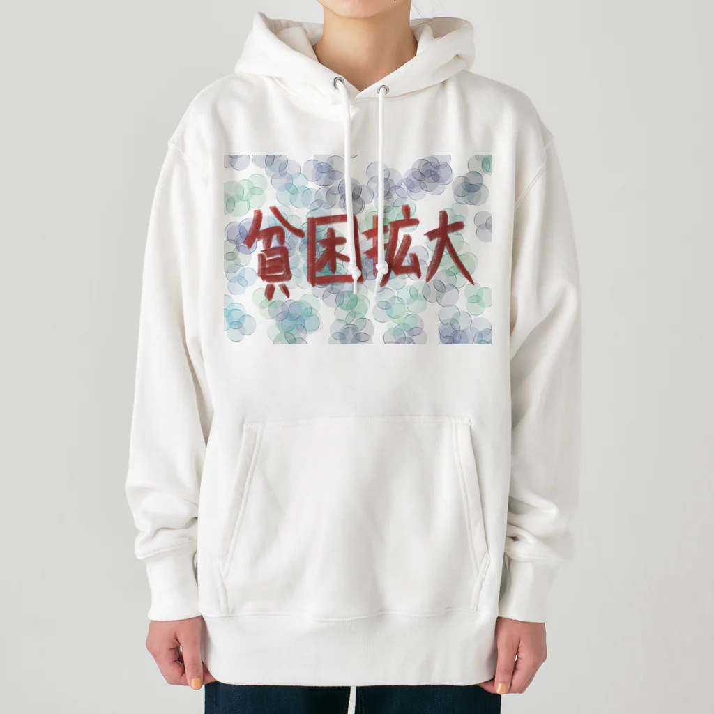 AkironBoy's_Shopの異世界　貧困が広がり、ダメになりました。 Heavyweight Hoodie