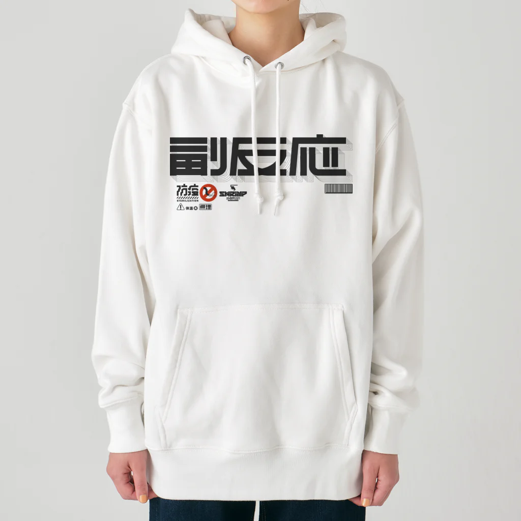 SHRIMPのおみせの副反応 Heavyweight Hoodie