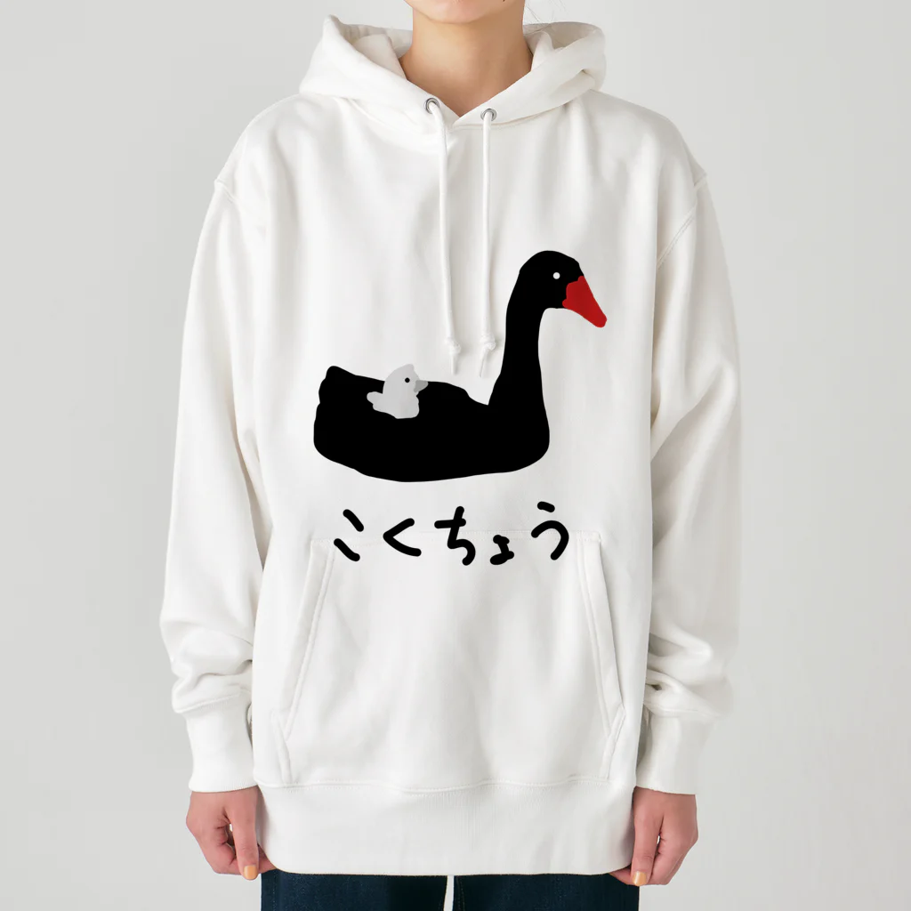 いきものや　のの（別館）のこくちょうのおやこ Heavyweight Hoodie