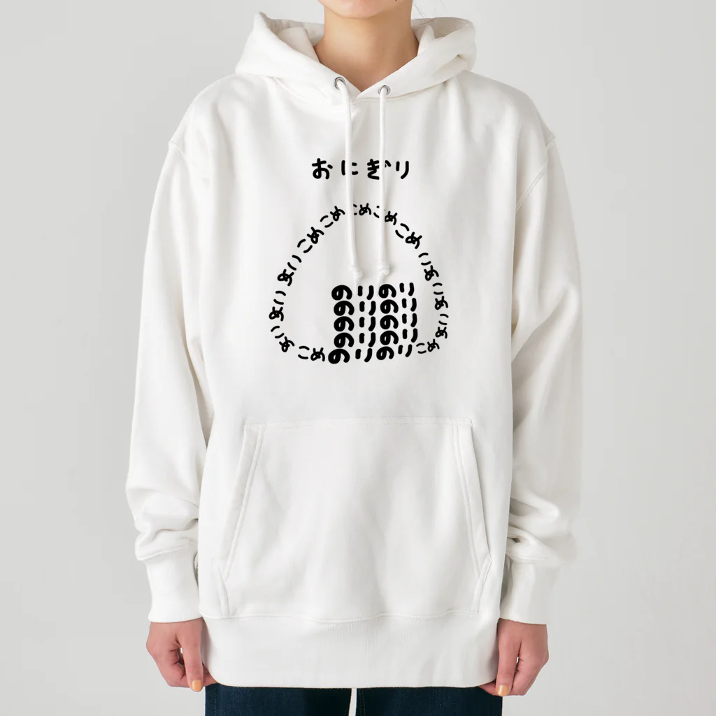 脂身通信Ｚのおにぎり♪文字 Heavyweight Hoodie