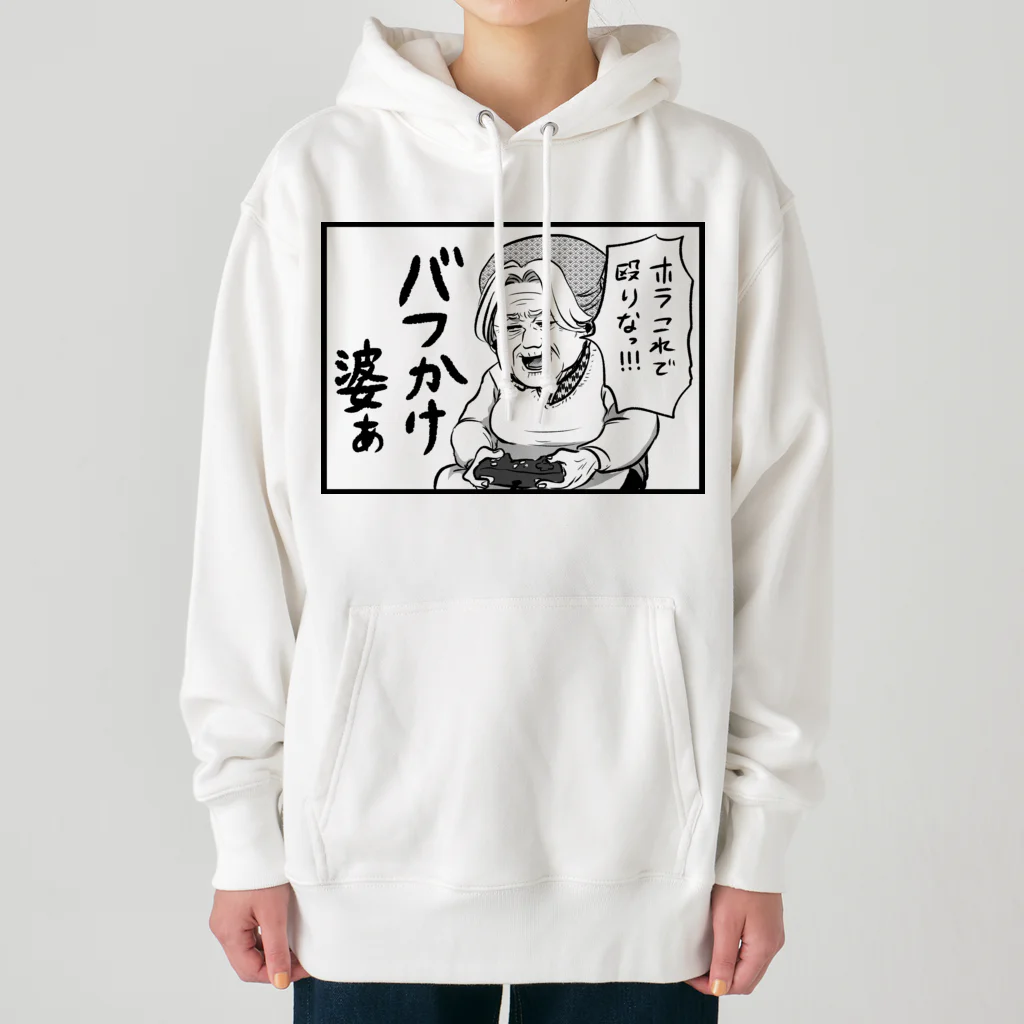 そんなこんなのバフかけ婆あ Heavyweight Hoodie