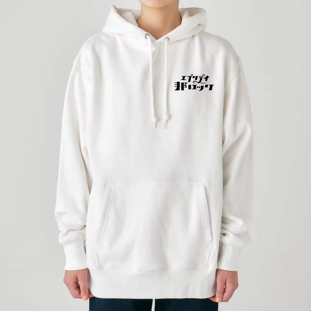 mojiasobiのエブリデイ邦ロック Heavyweight Hoodie