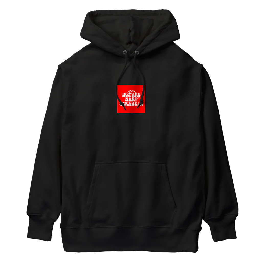 行きたくなる世界遺産！公式グッズのグッズ専用ロゴ（赤） Heavyweight Hoodie
