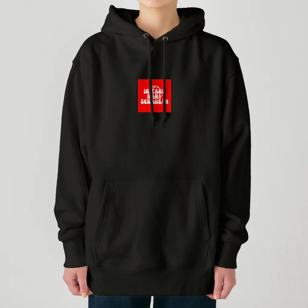 行きたくなる世界遺産！公式グッズのグッズ専用ロゴ（赤） Heavyweight Hoodie