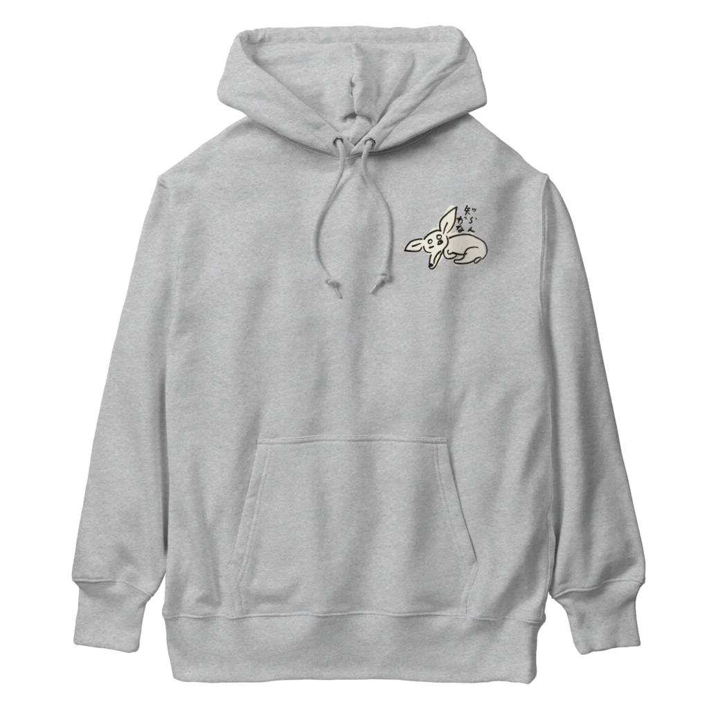 YuruPINの寒いのが嫌なミニピン Heavyweight Hoodie