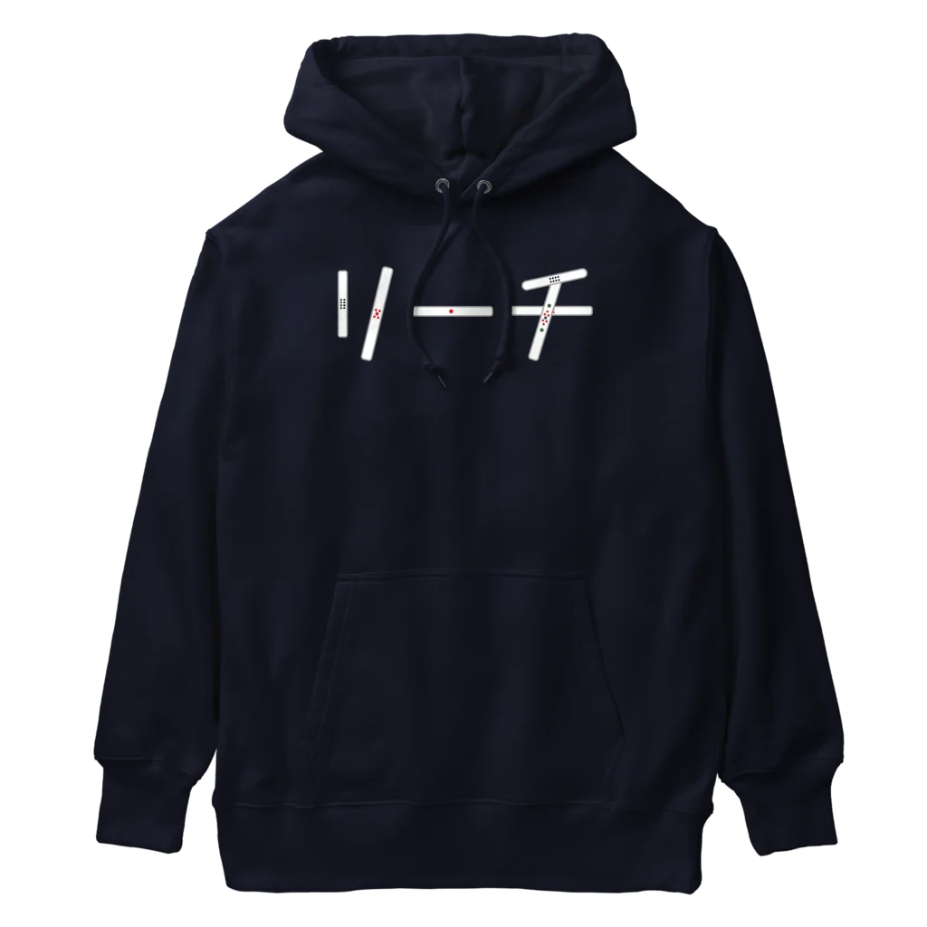 キッズモード某のリーチ Heavyweight Hoodie