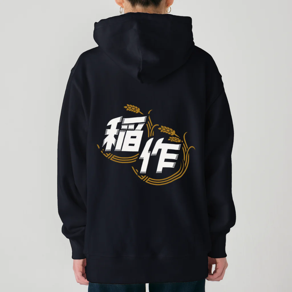 Poooompadoooourの稲作バッティングセンター(両面印刷版) Heavyweight Hoodie