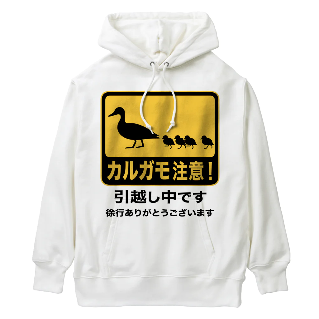 ハナイとトンのカルガモ引越し中 Heavyweight Hoodie