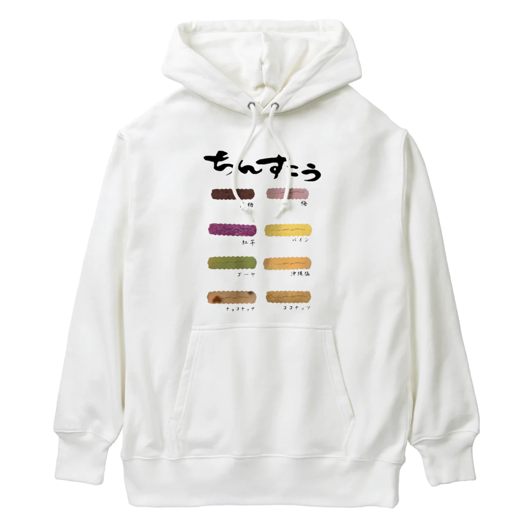 みにゃ次郎のちんすこう Heavyweight Hoodie