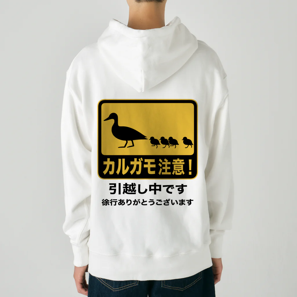 ハナイとトンのカルガモ引越し中 Heavyweight Hoodie