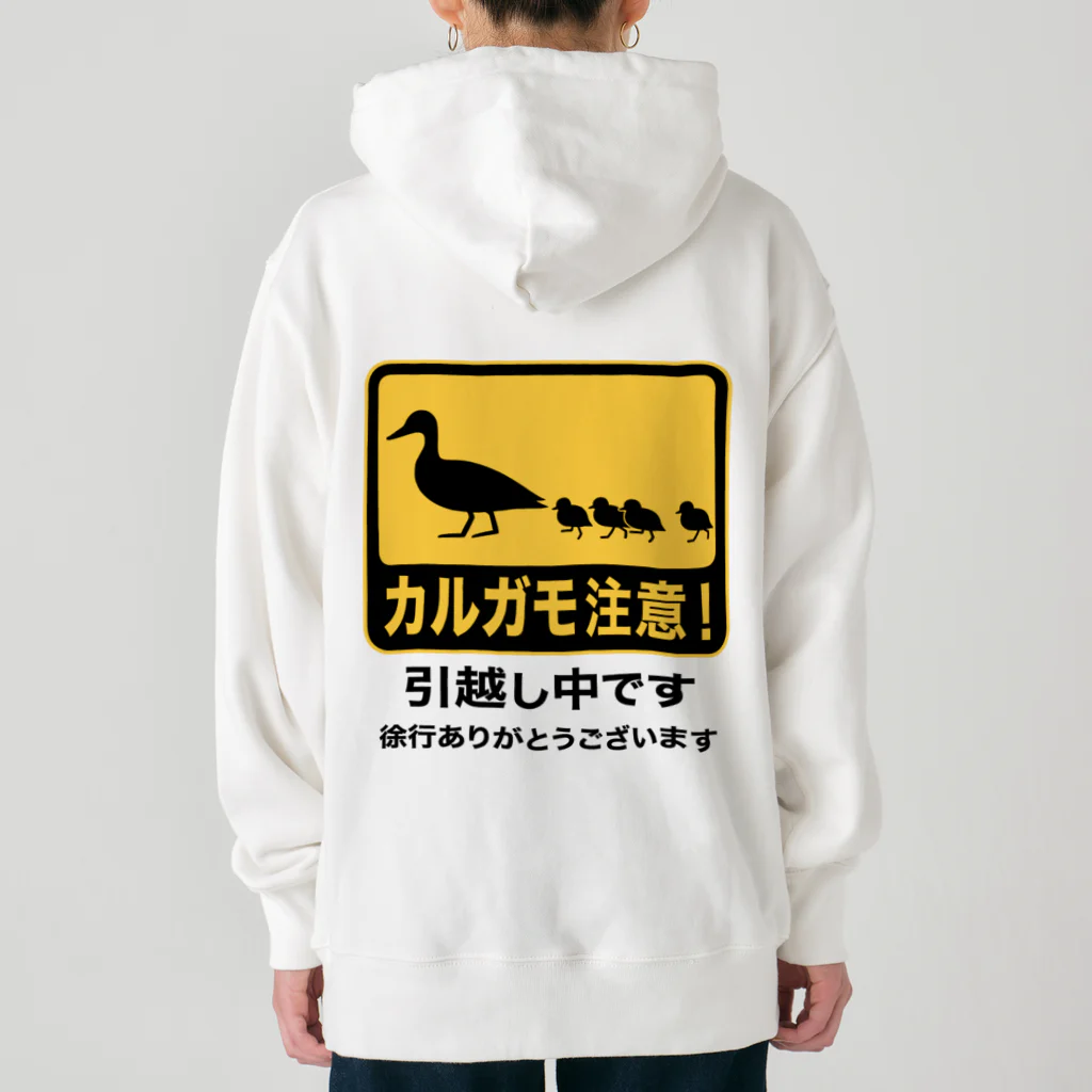 ハナイとトンのカルガモ引越し中 Heavyweight Hoodie