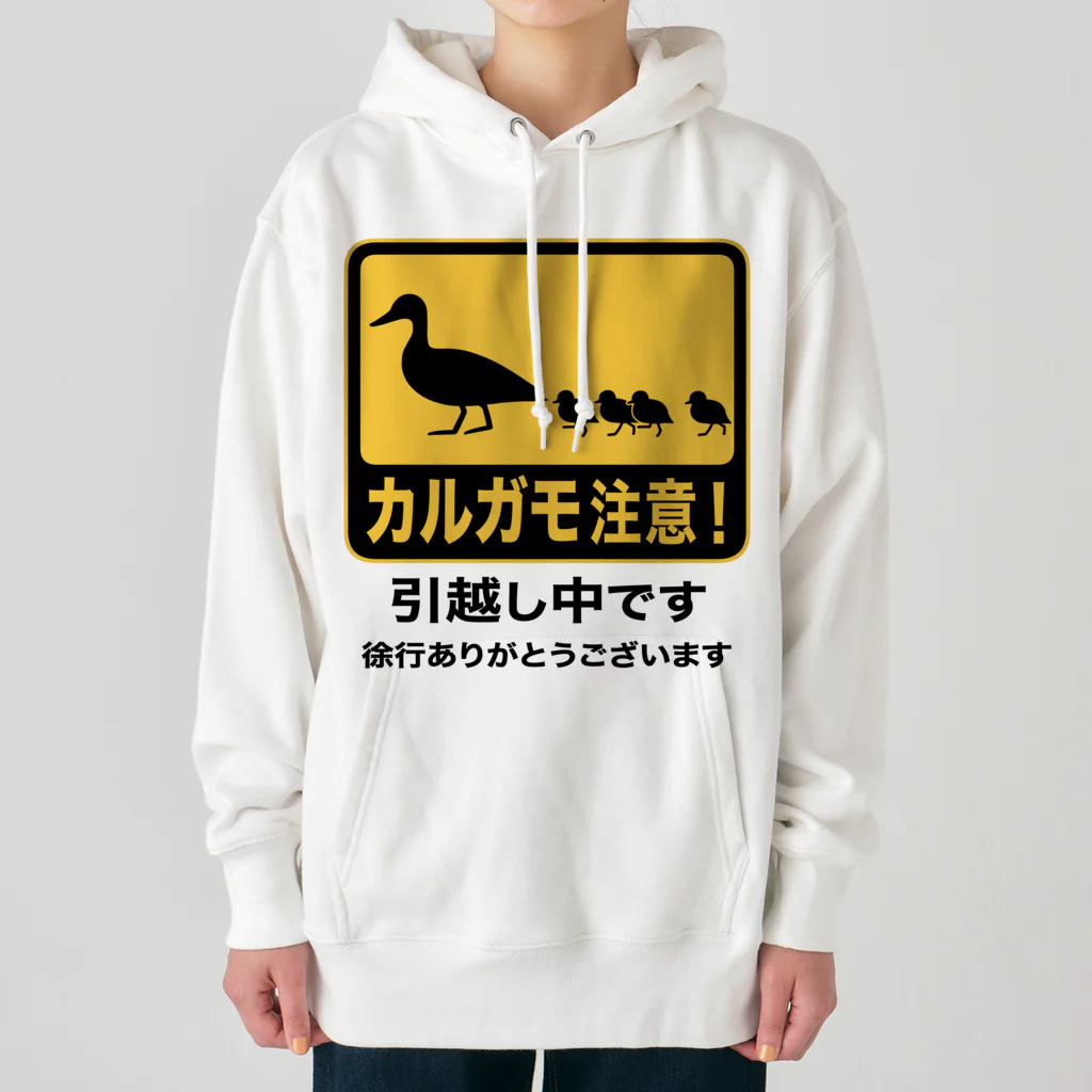 ハナイとトンのカルガモ引越し中 Heavyweight Hoodie