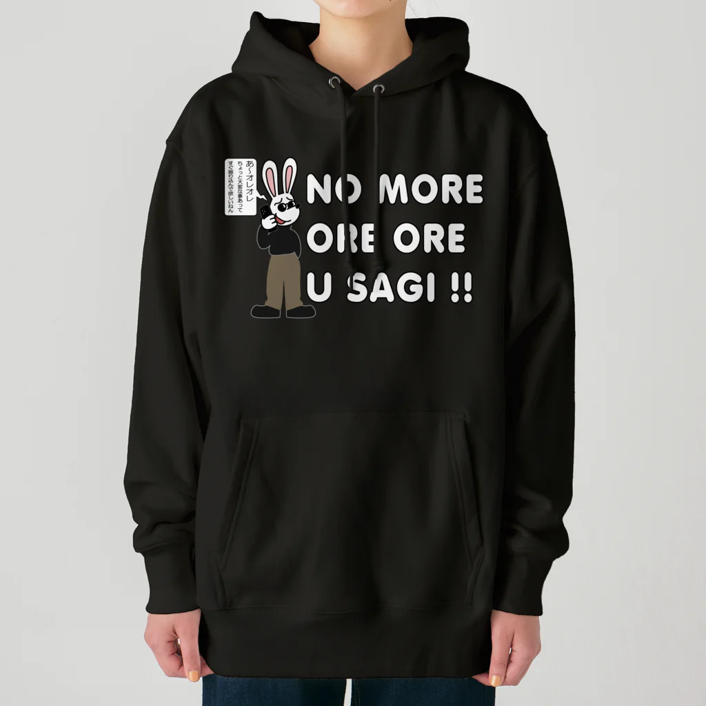 キッズモード某の NO MORE オレオレ う詐欺！ Heavyweight Hoodie