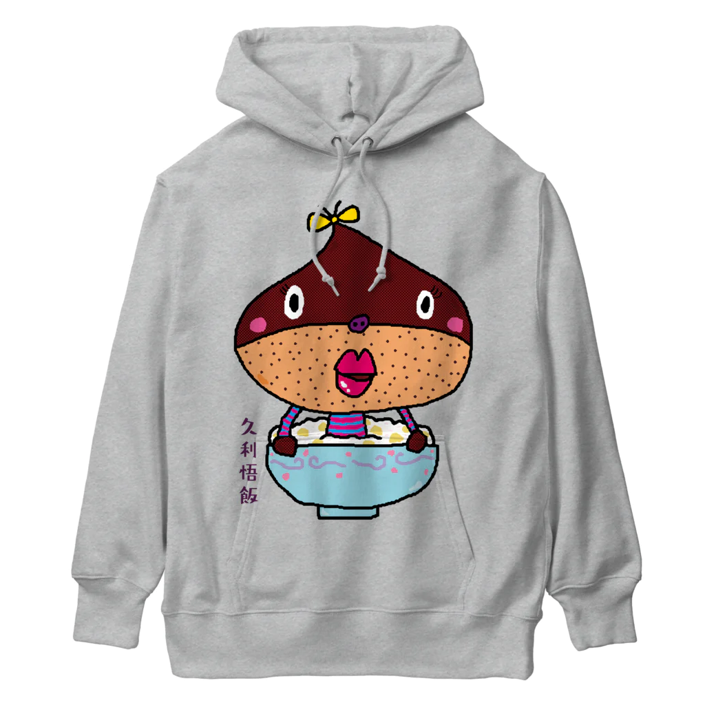 ドレメヒロコの久利悟飯 Heavyweight Hoodie