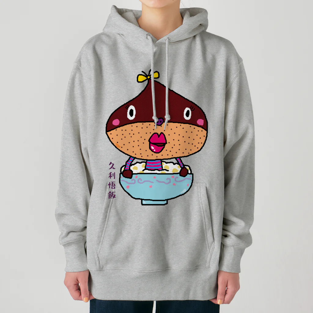 ドレメヒロコの久利悟飯 Heavyweight Hoodie