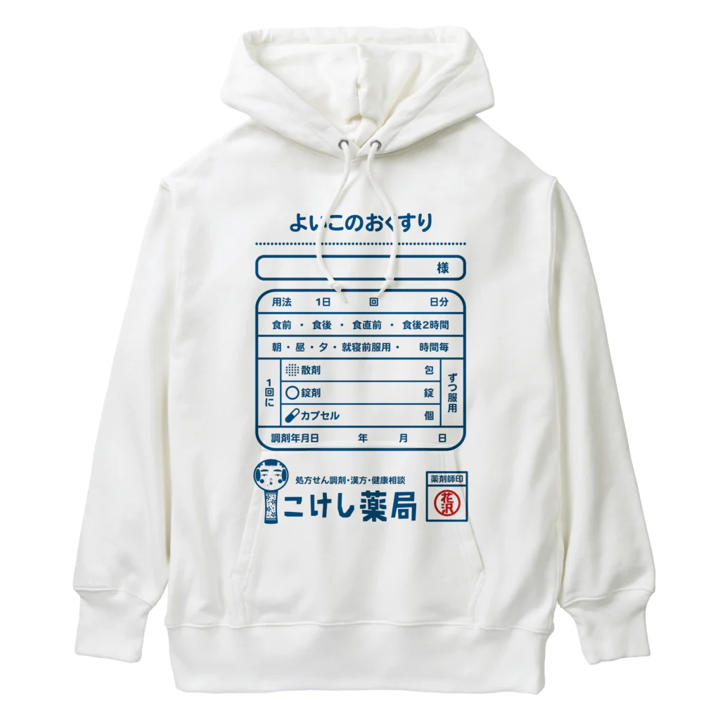 ドレメヒロコのよいこくすり Heavyweight Hoodie