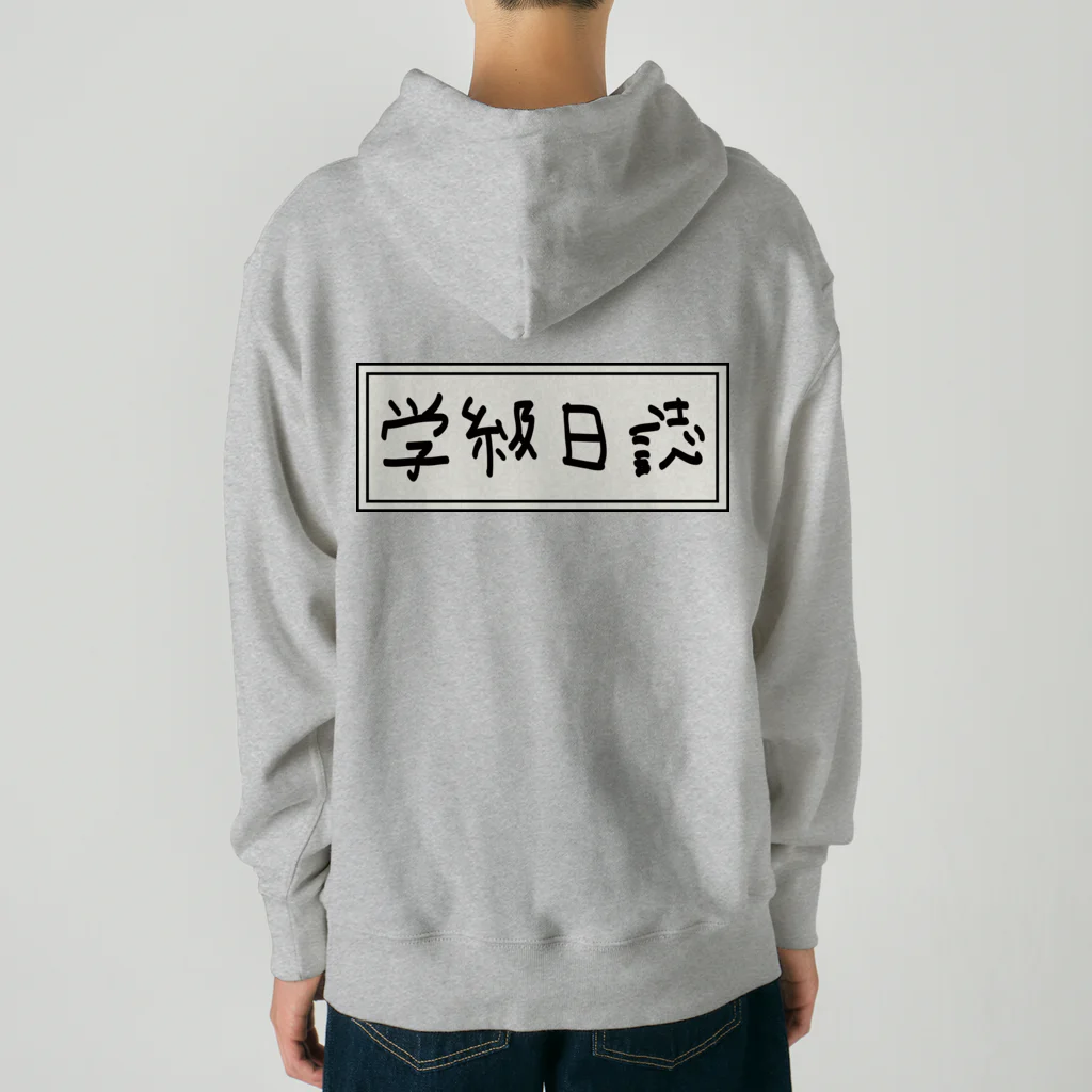 Ａ’ｚｗｏｒｋＳの学級日誌 Heavyweight Hoodie