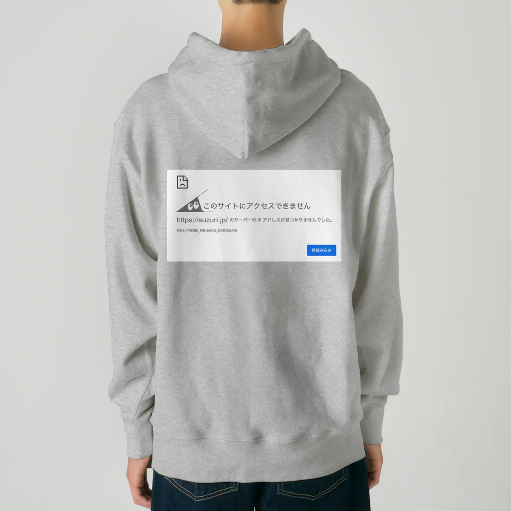 Ａ’ｚｗｏｒｋＳのスリスリくんエラー Heavyweight Hoodie