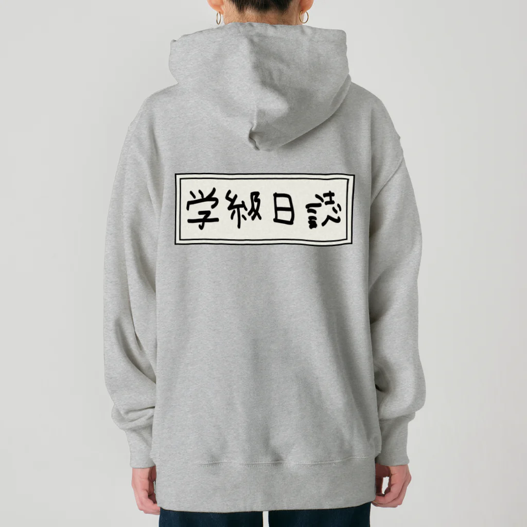 Ａ’ｚｗｏｒｋＳの学級日誌 Heavyweight Hoodie