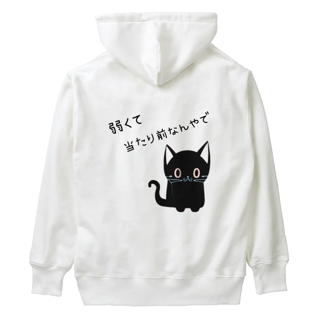 黒ねこまろんの雑貨屋さんの🐾黒猫マロンの関西弁•名言🐾 Heavyweight Hoodie