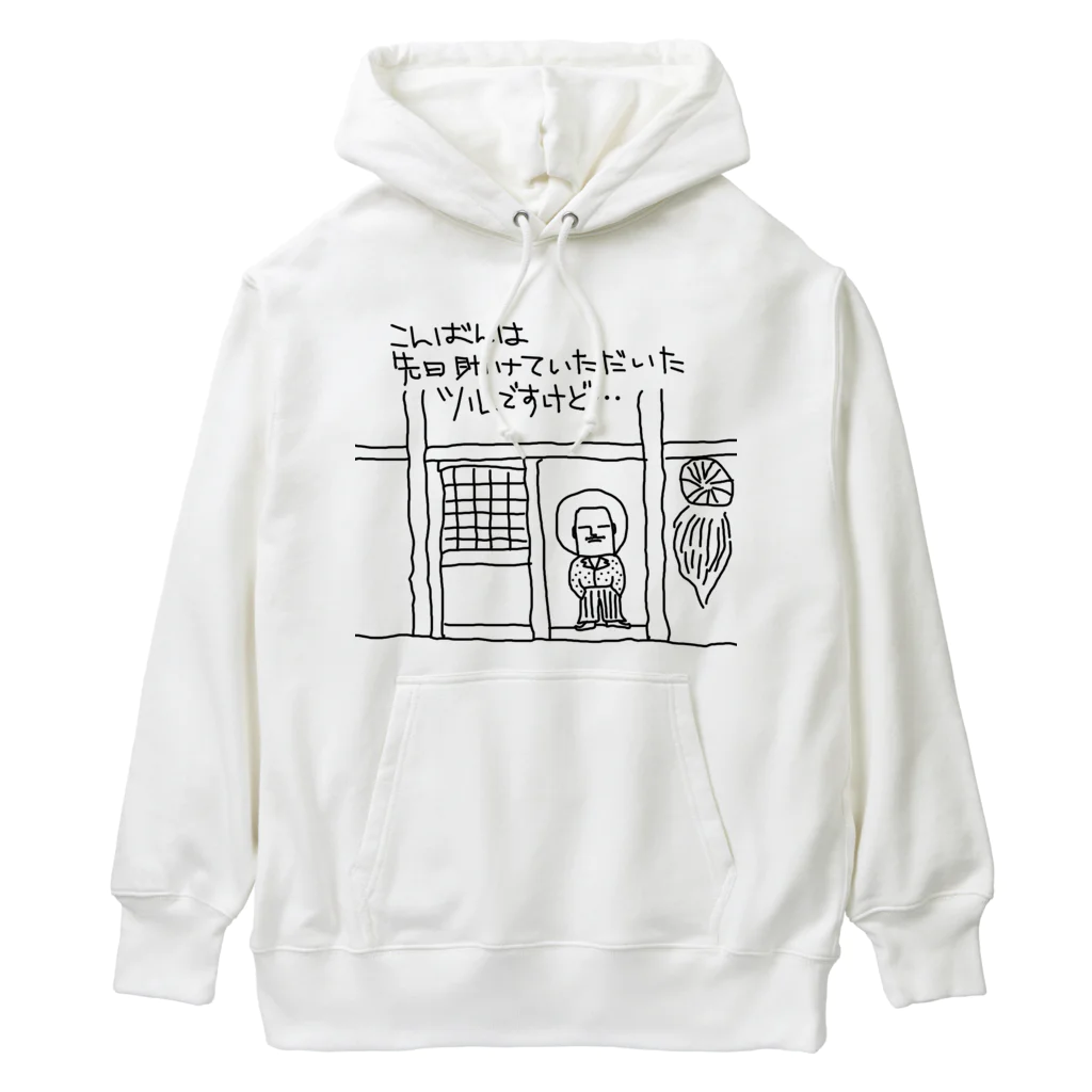 Ａ’ｚｗｏｒｋＳの鶴の恩返し Heavyweight Hoodie