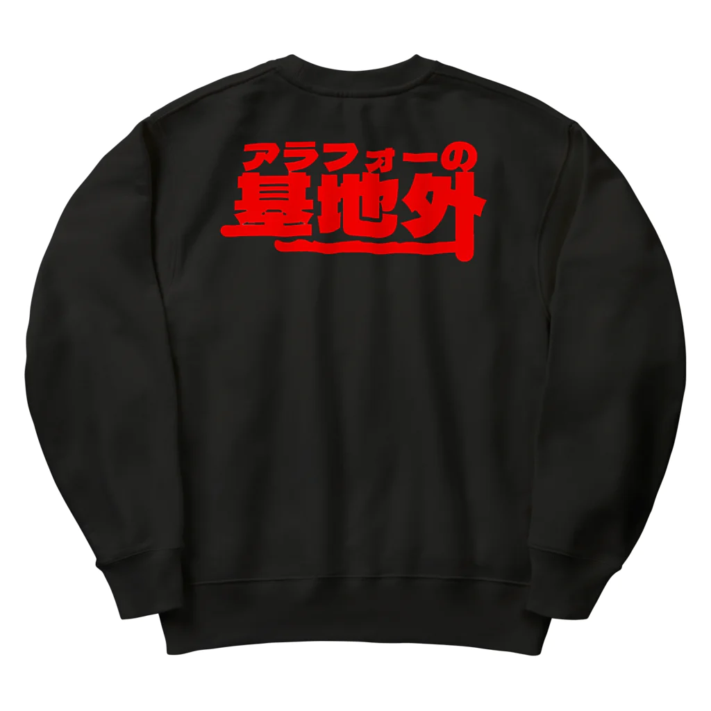 mis0327のアラフォー BOSS Heavyweight Crew Neck Sweatshirt