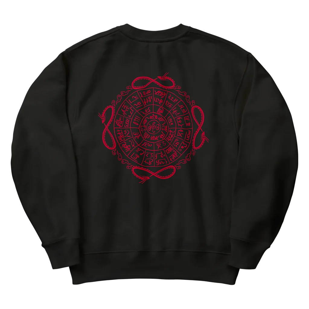 ことりの家の龍と龍体文字（赤） Heavyweight Crew Neck Sweatshirt