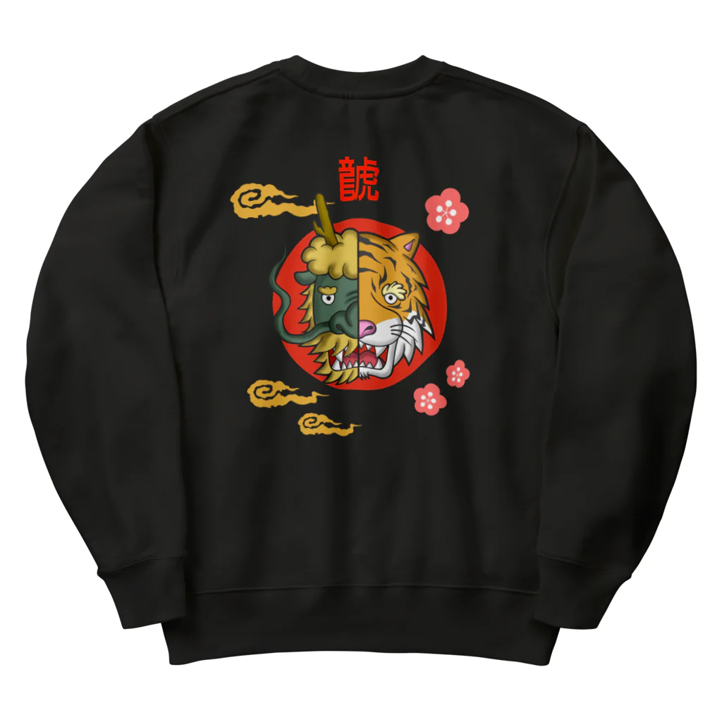 Siderunの館 B2の【バックプリント】はんぶんこな龍と虎 Heavyweight Crew Neck Sweatshirt