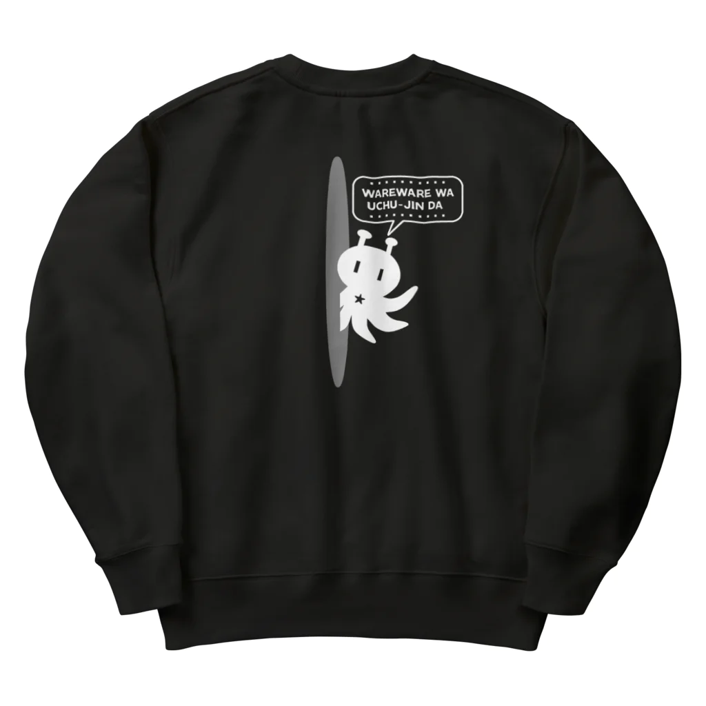 ぺんぎん24の背中から宇宙人(ホワイト) Heavyweight Crew Neck Sweatshirt