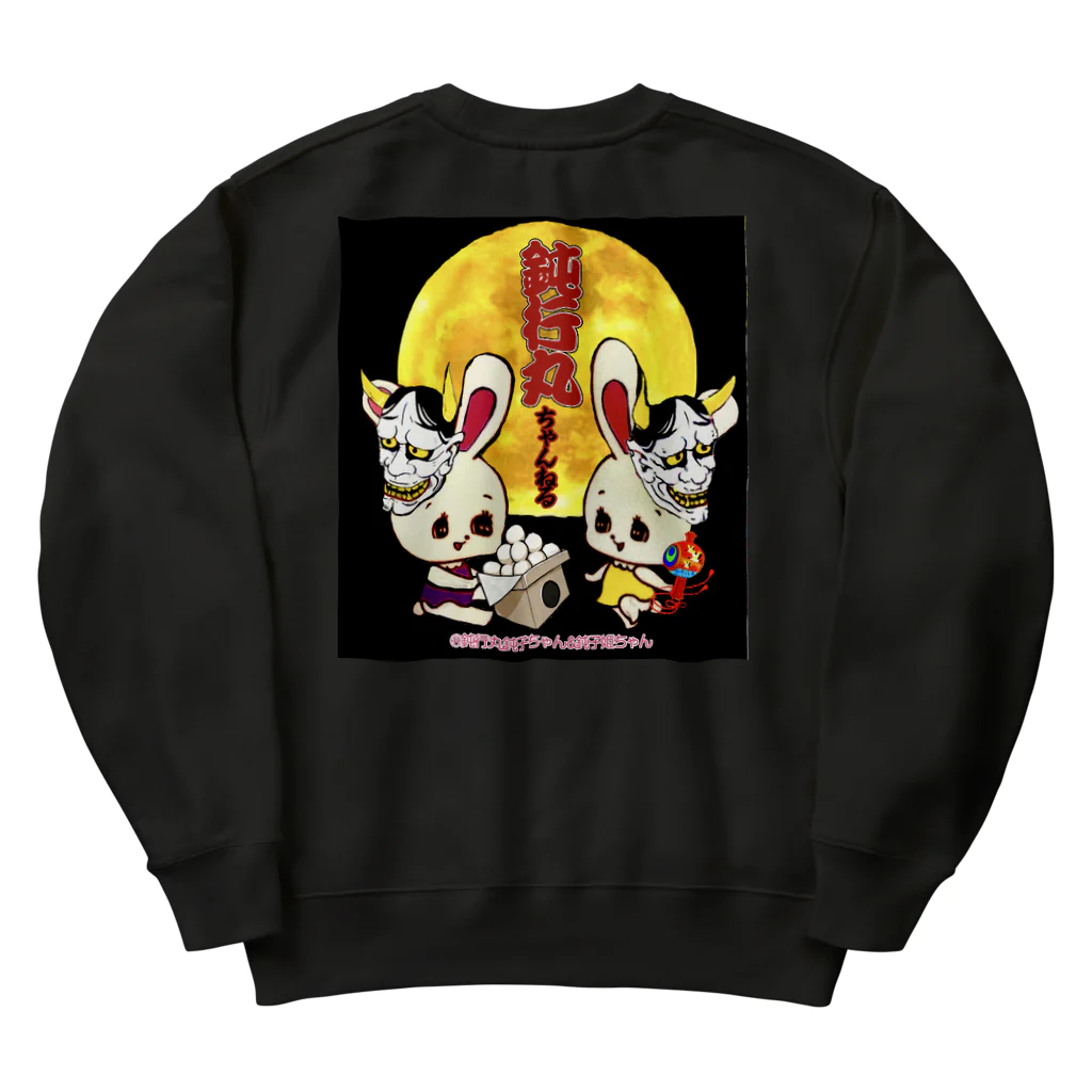 浪花のジュリー鈍行丸まぁくんの部屋の月夜の鈍子ちゃん🌕 Heavyweight Crew Neck Sweatshirt