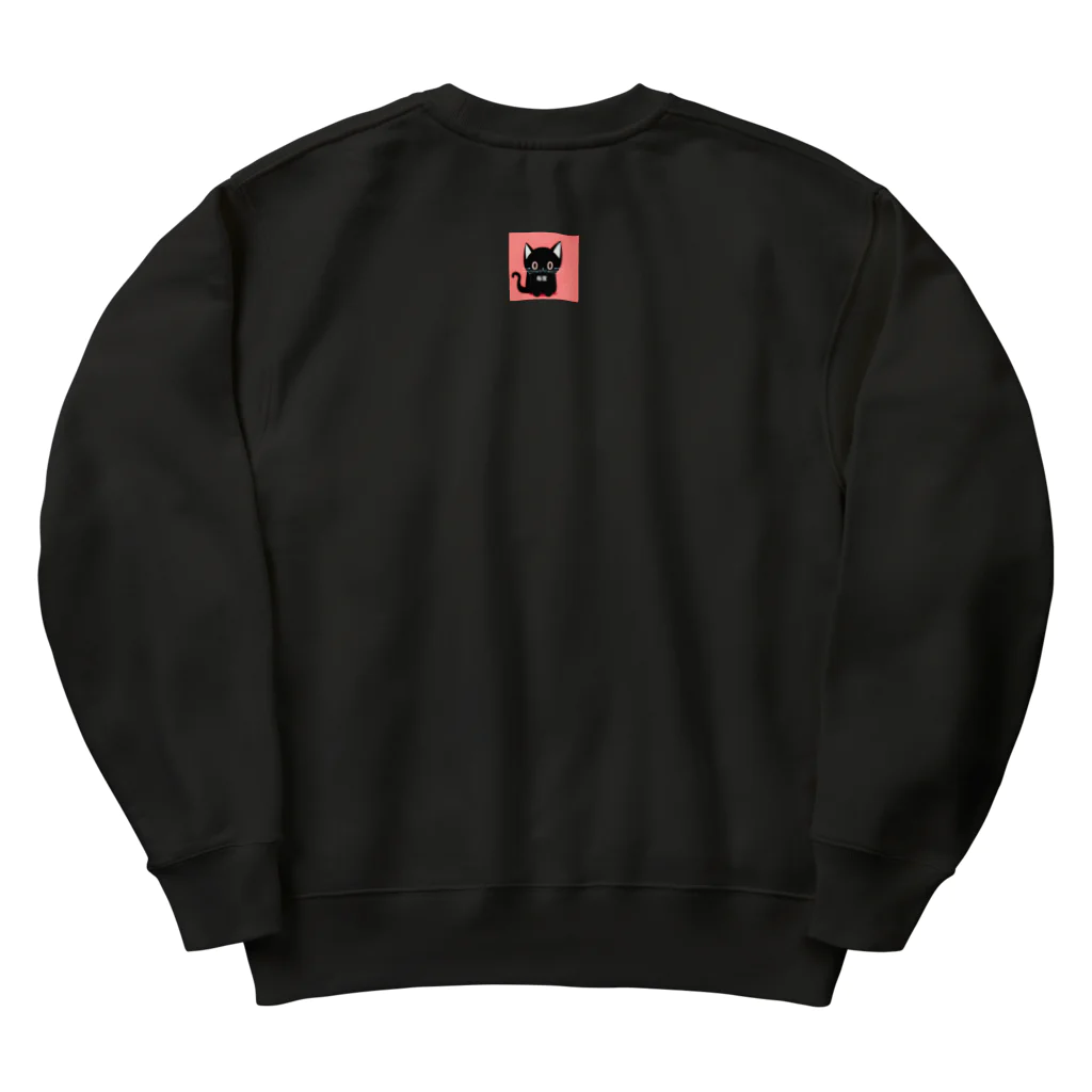 黒ねこまろんの雑貨屋さんの黒ねこまろんのイラストグッズ Heavyweight Crew Neck Sweatshirt