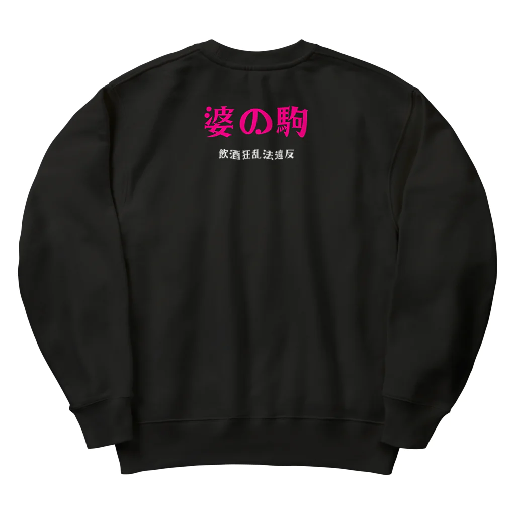 鬼は殺せてもヤオは殺せないのただ、生きている Heavyweight Crew Neck Sweatshirt