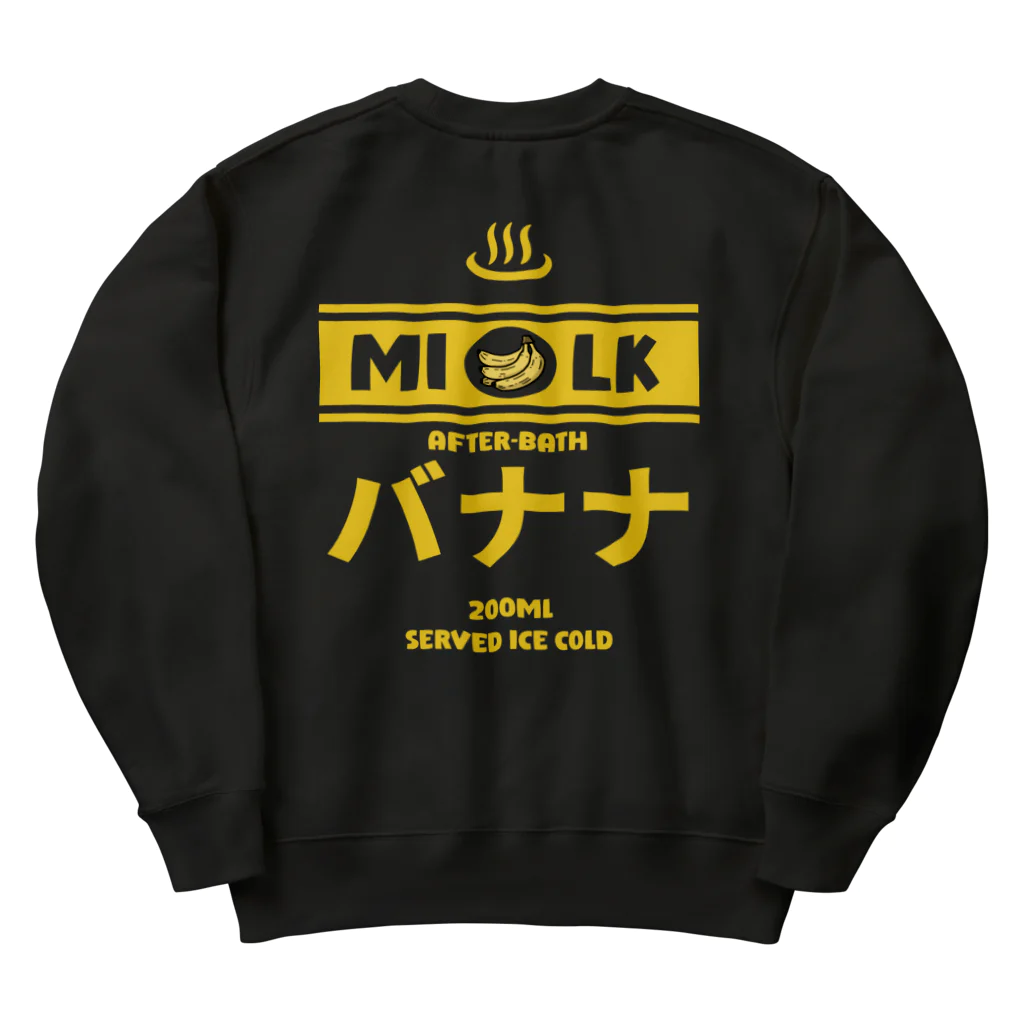 Stylo Tee Shopの（両面）温泉牛乳のバナナ牛乳♨ Heavyweight Crew Neck Sweatshirt