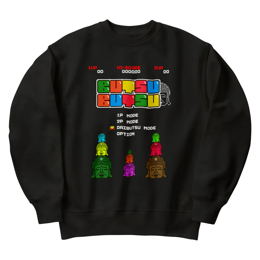 Siderunの館 B2のレトロゲーム風な大仏 Heavyweight Crew Neck Sweatshirt