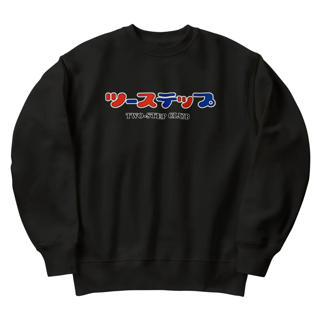 ﾄﾞﾁｬｼｺ委員長の踏んづけてやる Heavyweight Crew Neck Sweatshirt