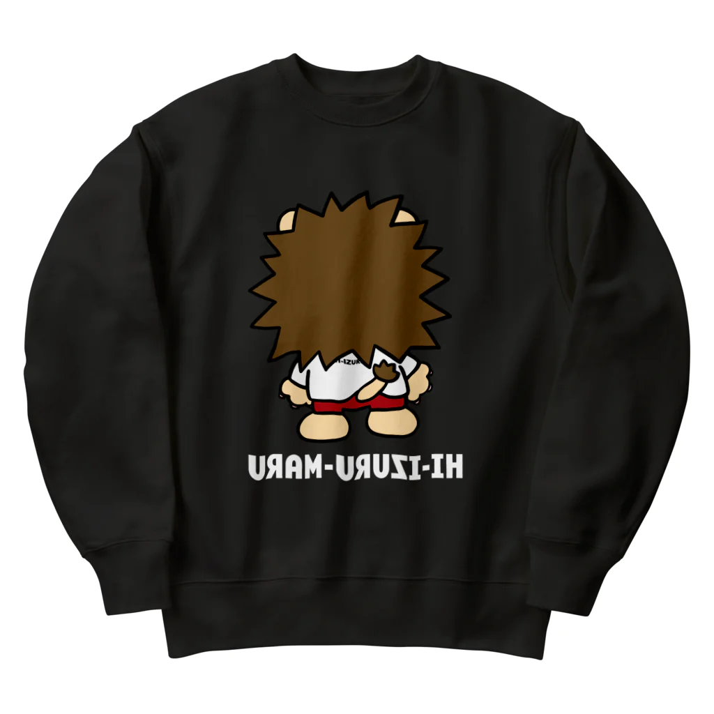 HI-IZURUのいずる丸後ろ姿　ヘビーウェイトスウェット（濃色仕様） Heavyweight Crew Neck Sweatshirt