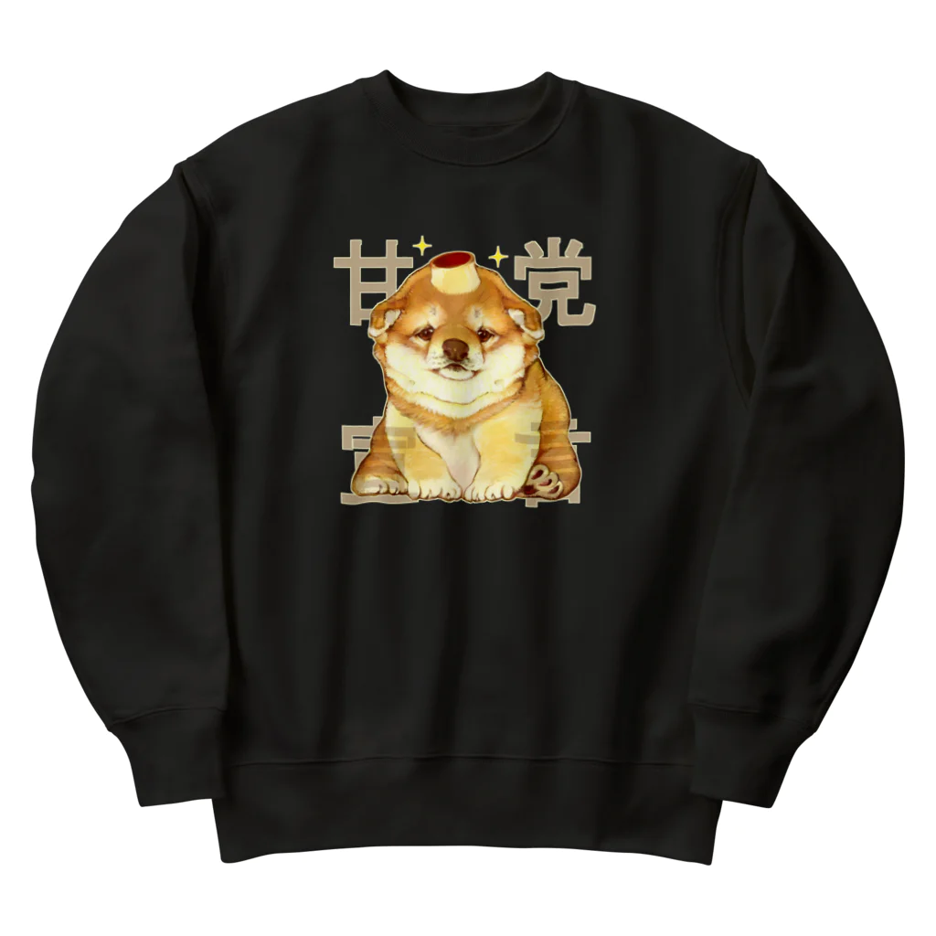 トロ箱戦隊本部の甘党宣言 子犬ちゃん Heavyweight Crew Neck Sweatshirt