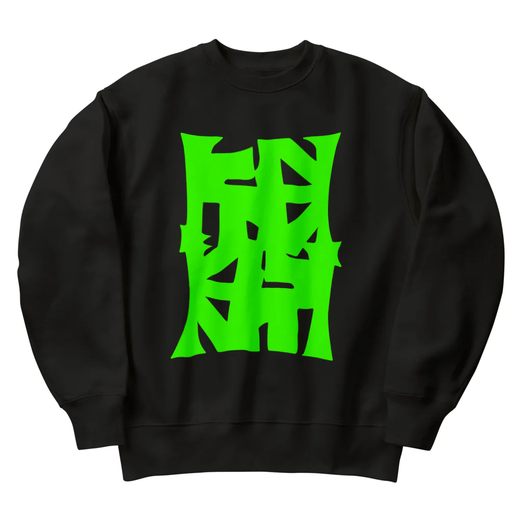 十億円のゆがにゃん Heavyweight Crew Neck Sweatshirt