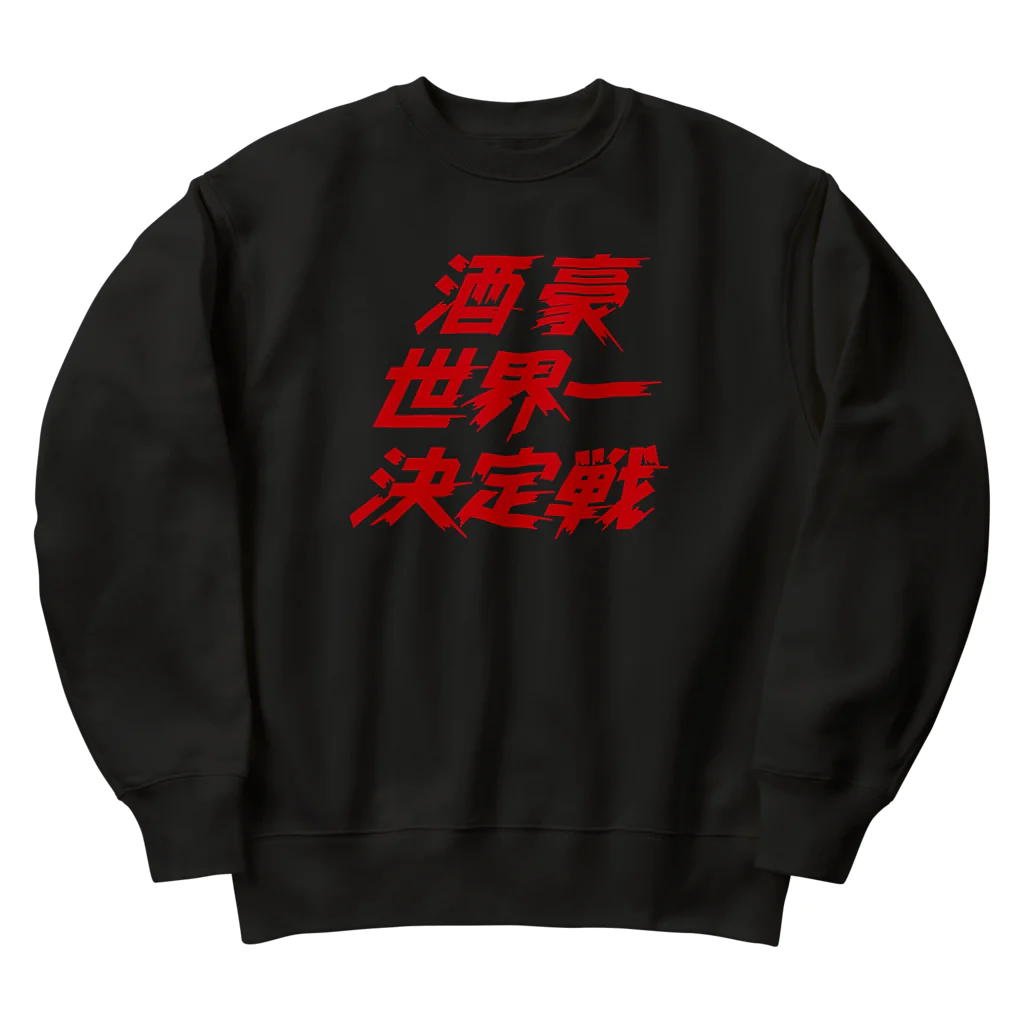 stereovisionの酒豪世界一決定戦 Heavyweight Crew Neck Sweatshirt