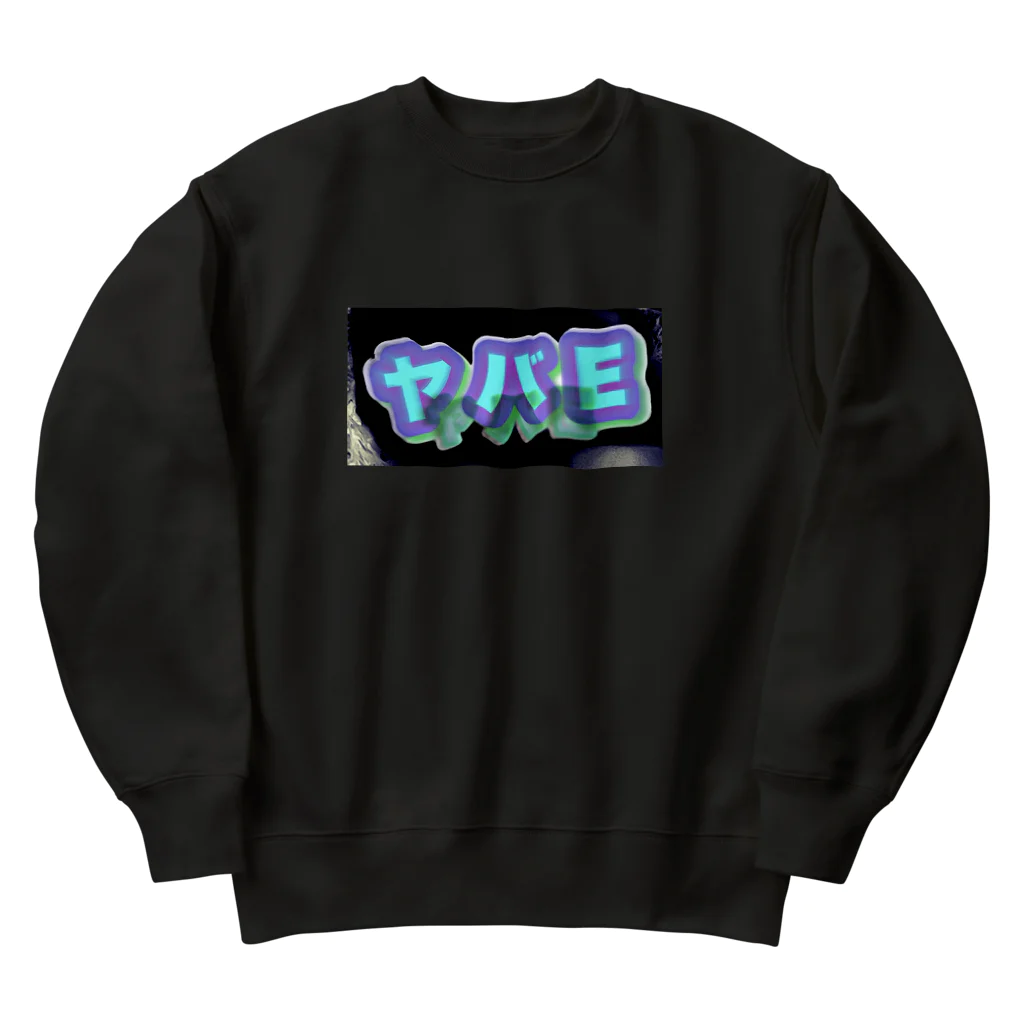 ベルト_ソのヤバE スウェット Heavyweight Crew Neck Sweatshirt