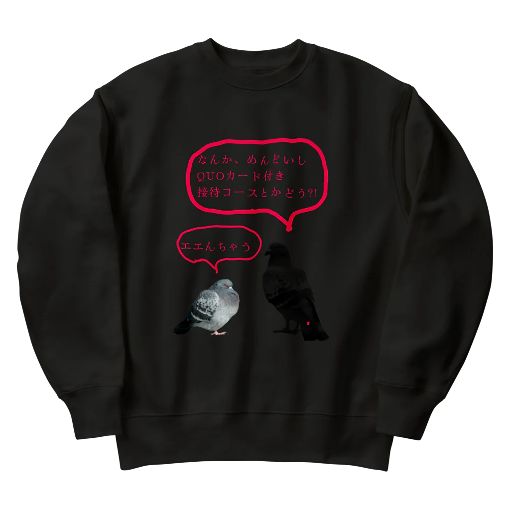 NOUVEの井「土鳩」会議 Heavyweight Crew Neck Sweatshirt