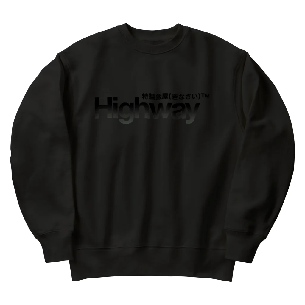 特製飯屋Highway（着なさい）の廃墟色_リッチモンド２番街_Highwayロゴ入り Heavyweight Crew Neck Sweatshirt