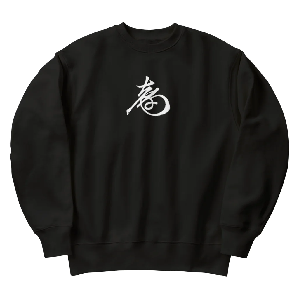 sengokuartの徳川慶喜 花押（白） Heavyweight Crew Neck Sweatshirt